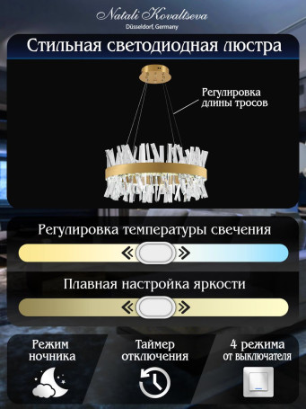 Подвесной светодиодный светильник Natali Kovaltseva Smart Нимбы Innovation Style 83047