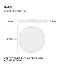 Настенно-потолочный светодиодный светильник Apeyron Spin 18-134