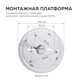 Настенно-потолочный светодиодный светильник Apeyron Spin 18-134
