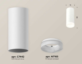Комплект накладного светильника Ambrella light Techno Spot XS7442015 SWH/FR белый песок/белый матовый (C7442, N7165)