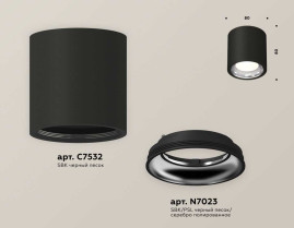 Комплект накладного светильника Ambrella light Techno Spot XS7532011 SBK/PSL черный песок/серебро полированное (C7532, N7023)