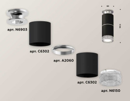 Комплект потолочного светильника Ambrella light Techno Spot XC (N6903, C6302, A2060, C6302, N6150) XS6302222