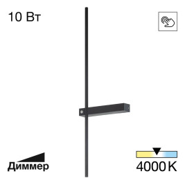 Настенный светодиодный светильник Citilux Pixel CL216371