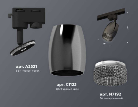Комплект трекового светильника Ambrella light Track System XT (A2521, C1123, N7192) XT1123005