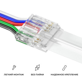 Коннектор прокалывающий 5 pin для подключения RGBW LED ленты 12мм тип COB IP20 длина провода 150мм Apeyron 09-162