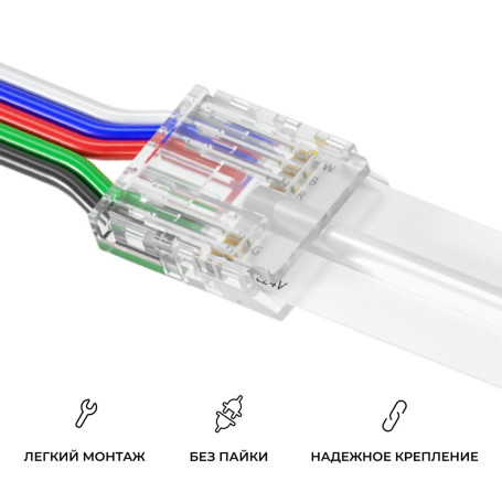 Коннектор прокалывающий 5 pin для подключения RGBW LED ленты 12мм тип COB IP20 длина провода 150мм Apeyron 09-162