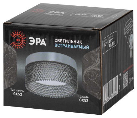 Светильник встраиваемый ЭРА DK97 CH/BK под лампу GX53 хром/черный Б0057462