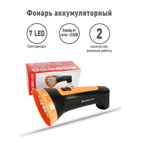 Рабочий светодиодный фонарь Ultraflash Accu Profi аккумуляторный 155х75 25 лм LED3807M 12868