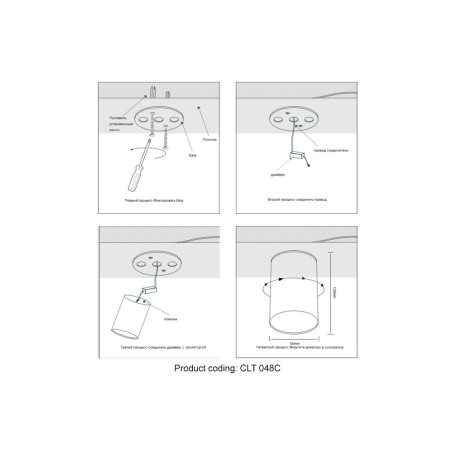 Потолочный светильник Crystal Lux CLT 048C WH