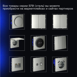 Выключатель встраиваемый Voltum S70 одноклавишный 10А, (сталь) VLS010105