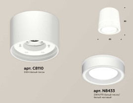 Комплект накладного светильника Ambrella light Techno Spot XS (C8110, N8433) XS8110004