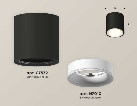 Комплект накладного светильника Ambrella light Techno Spot XS7532020 SBK/SWH черный песок/белый песок (C7532, N7010)