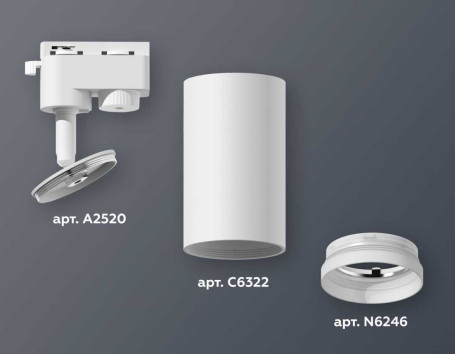 Комплект трекового светильника Ambrella light Track System XT6322150 SWH/FR белый песок/белый матовый (A2520, C6322, N6246)
