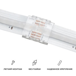Коннектор прокалывающий 5 pin для соединения RGBW LED ленты 12мм тип COB IP20 Apeyron 09-161