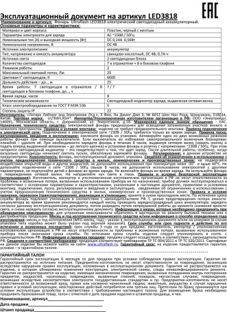 Рабочий светодиодный фонарь Ultraflash Accu Profi аккумуляторный 155х75 25 лм LED3818 10973
