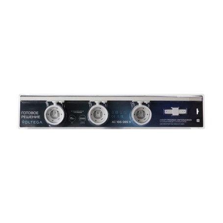 Трековый светильник Voltega Трио / Trio VGL7284DLTP-03W1