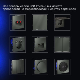 Выключатель встраиваемый Voltum S70 одноклавишный 10А, (титан) VLS010106