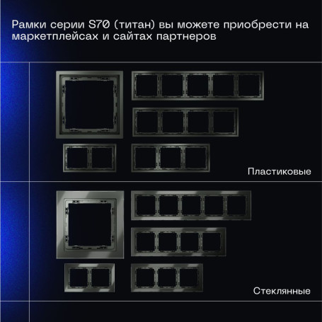 Выключатель встраиваемый Voltum S70 одноклавишный 10А, (титан) VLS010106