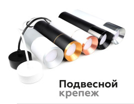 Корпус светильника Ambrella light DIY Spot C7421