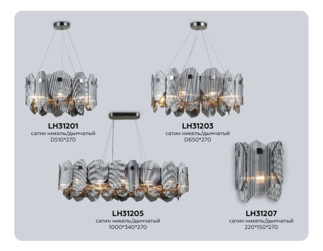 Подвесной светильник Ambrella light High light LH31203