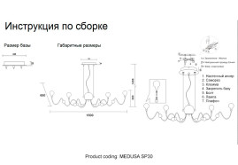 Подвесная люстра Crystal Lux Medusa SP30 Chrome