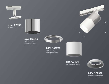 Комплект трекового светильника Ambrella light Track System XT (A2536, C7405, A2070, C7401, N7020) XT7401070