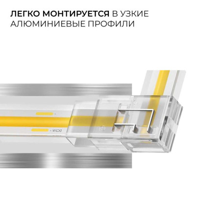 Коннектор прокалывающий L 2 pin для одноцветной LED ленты 8-10 мм Apeyron 09-176
