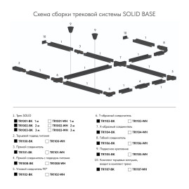 Прямой коннектор Denkirs Solid Base TR1101-BK