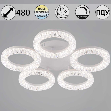 Светильник потолочный Reluce 09847-0.3-05A WH