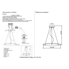 Подвесной комплект Crystal Lux JEWEL Kit JM 700