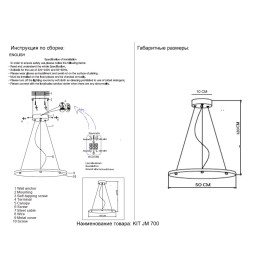 Подвесной комплект Crystal Lux JEWEL Kit JM 700