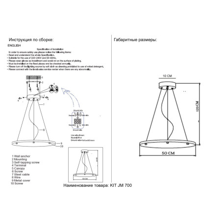 Подвесной комплект Crystal Lux JEWEL Kit JM 700