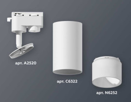 Комплект трекового светильника Ambrella light Track System XT6322170 SWH/FR белый песок/белый матовый (A2520, C6322, N6252)