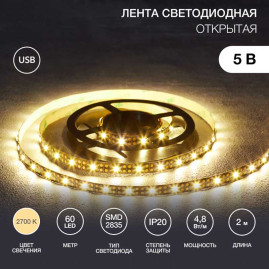 Светодиодная лента LAMPER 141-2002