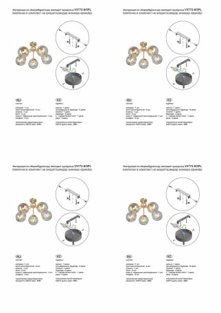 Потолочная люстра Vitaluce V3772-8/5PL