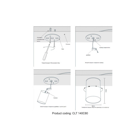Потолочный светодиодный светильник Crystal Lux CLT 140C80 BL 4000K