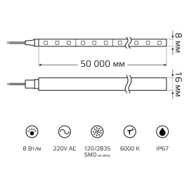 Гибкий неон Gauss 8W/m 120LED/m 2835SMD холодный белый 50M 311000308