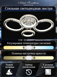 Потолочная светодиодная люстра Natali Kovaltseva Innovation Style 83009
