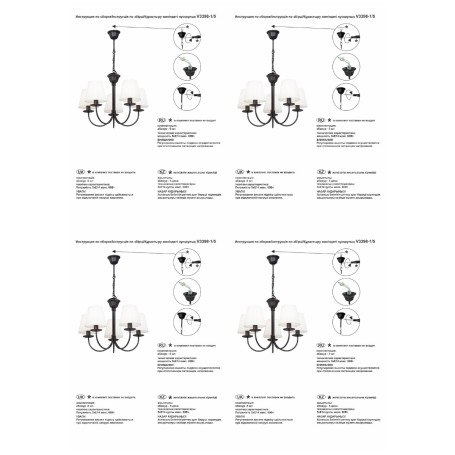 Подвесная люстра Vitaluce V3398-1/5