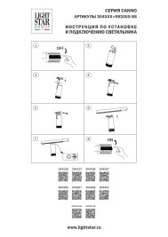 Супертонкий адаптер д/трековых светильников CANNO 30412X, 30420X, 30430X, 30440X д/трековой системы BARRA Barra Lightstar 592006-SS