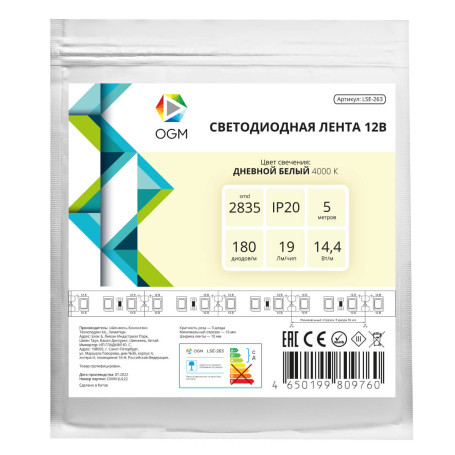 Светодиодная лента OGM 14,4W/m 180LED/m 2835SMD дневной белый 5M LSE-263
