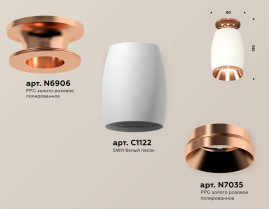 Комплект накладного светильника Ambrella light Techno Spot XS1122045 SWH/PPG белый песок/золото розовое полированное (N6906, C1122, N7035)