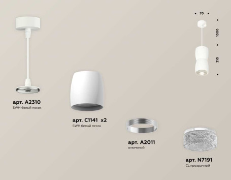 Комплект подвесного светильника Ambrella light Techno Spot XP1141032 SWH/CL белый песок/прозрачный (A2310, C1141, A2011, C1141, N7191)