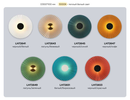 Настенный светильник Ambrella Light HIGH LIGHT LH72647