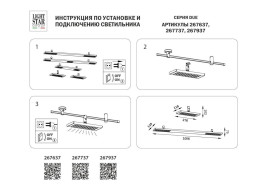Трековый светодиодный светильник Lightstar Due 267637