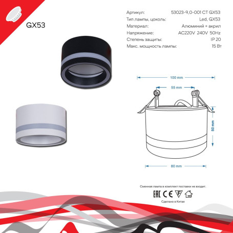 Встраиваемый светильник Reluce 53023-9.0-001CT GX53 WT