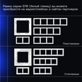 Выключатель встраиваемый Voltum S70 одноклавишный с подсветкой 10А, (белый глянцевый) VLS010201