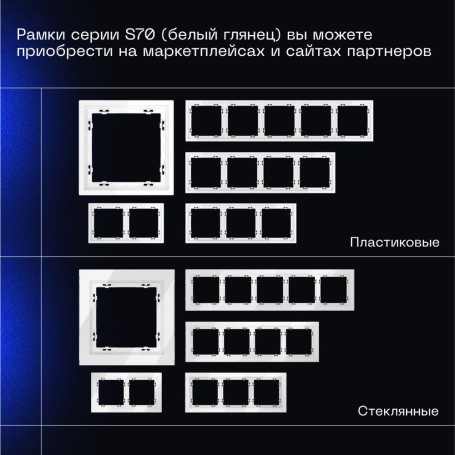 Выключатель встраиваемый Voltum S70 одноклавишный с подсветкой 10А, (белый глянцевый) VLS010201