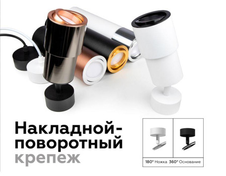 Корпус светильника Ambrella light DIY Spot C7442