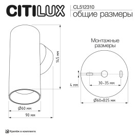Настенный светильник Citilux Axel CL512310